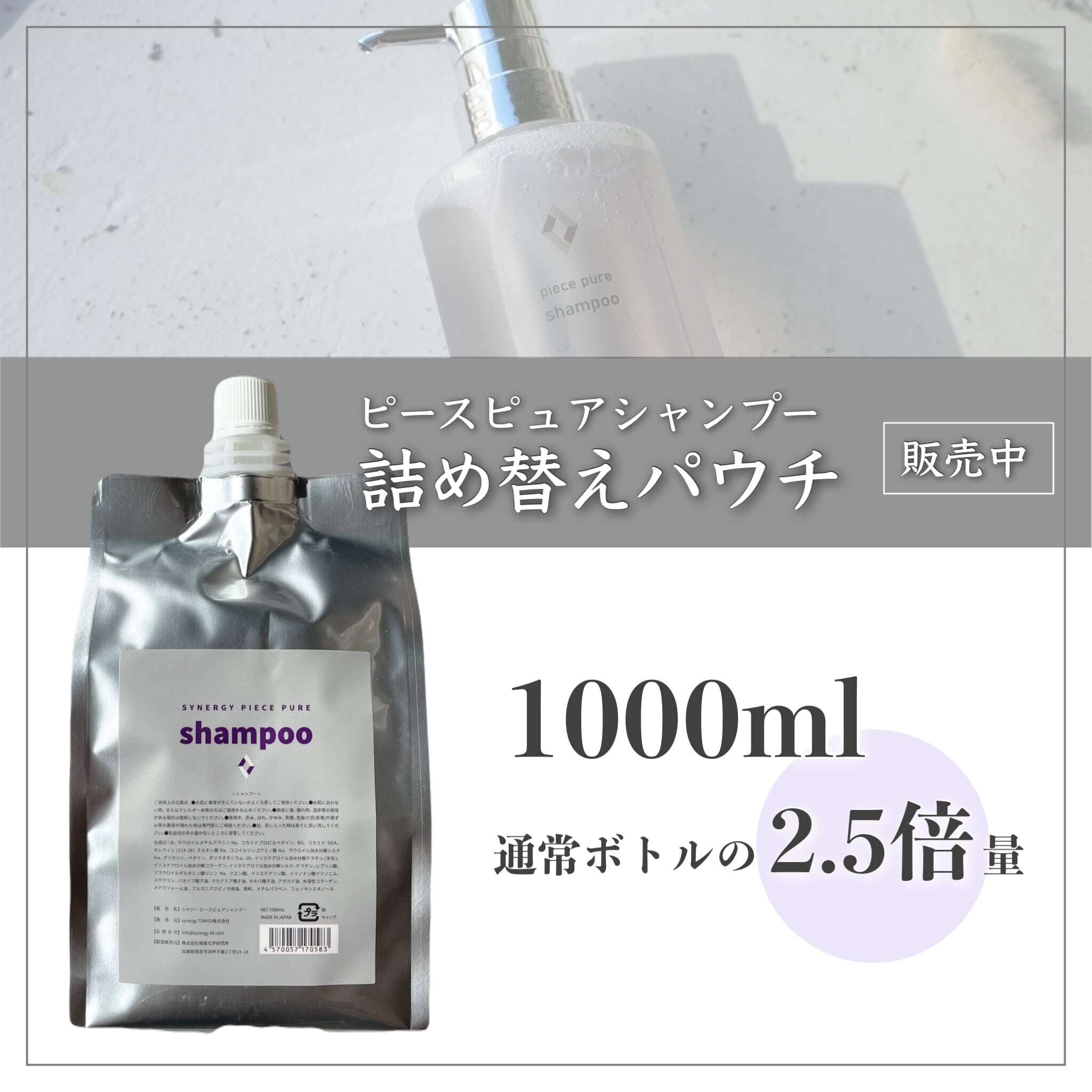 ピースピュアシャンプー400ml+ピースピュアトリートメント250g+キュア
