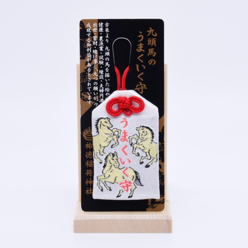 うまくいく守 (大) | 祐徳稲荷神社 オンライン授与所