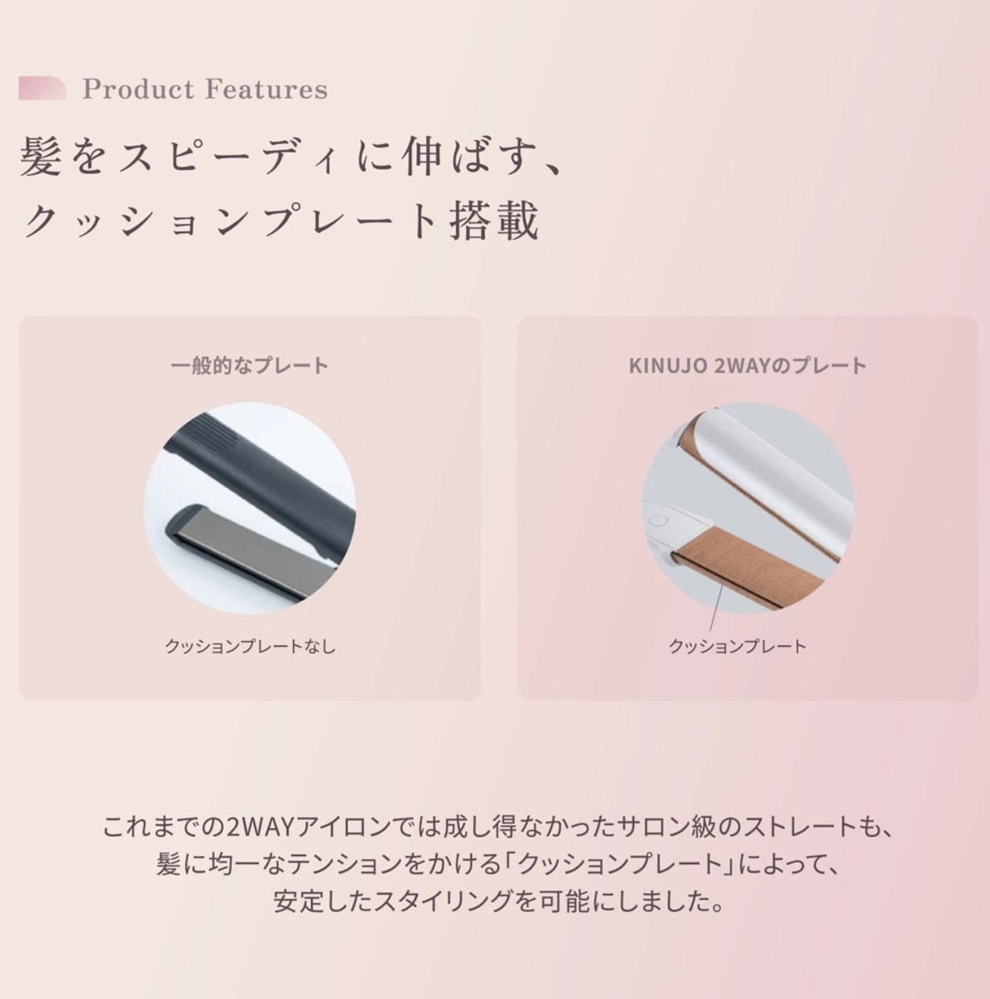 KINUJO 2way ツーウェイアイロン2W01≪カール/ストレート≫ 26mm | Vi5