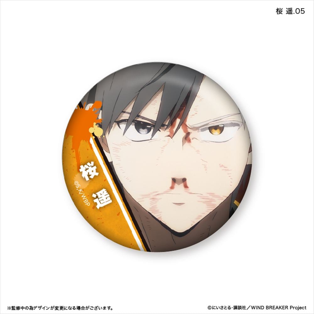 WIND BREAKER だけ缶 桜 遥だけトレーディング缶バッジ BOX 全7種
