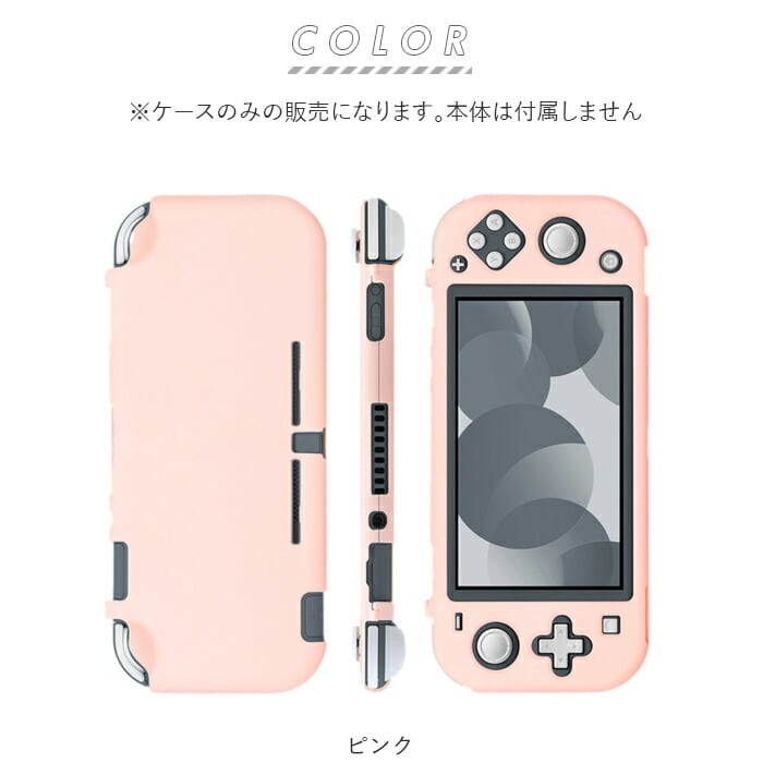 ニンテンドースイッチライト カバー 通販 ニンテンドースイッチ ライト