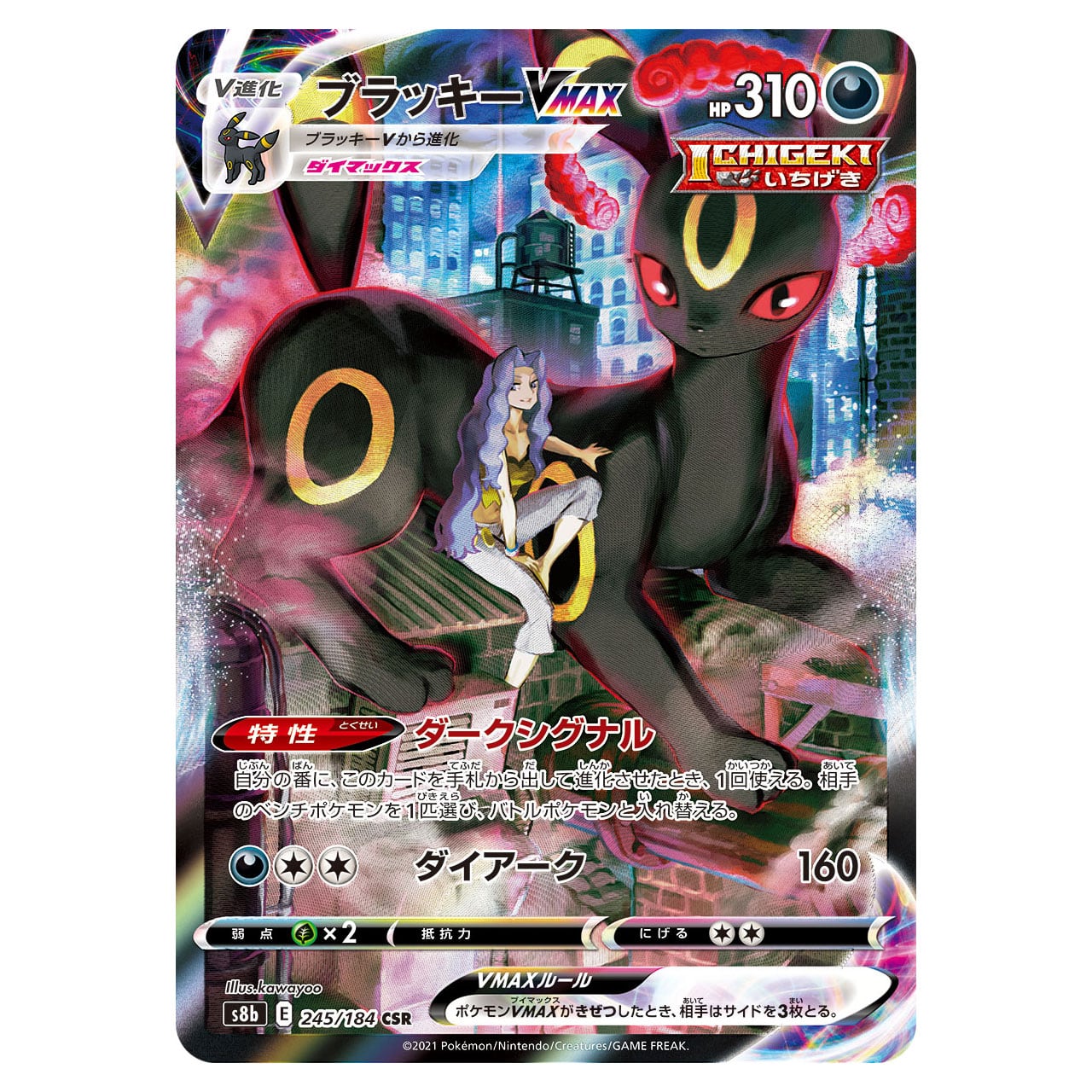 PSA10＊ブラッキー ライデンナックル プラズマ団 Umbreo 希少 PSA10