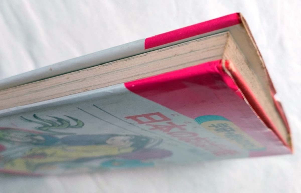 昭和本】日本のおばけ話 (学研・絵ものがたり 5)昭和56年 | 昭和レトロ