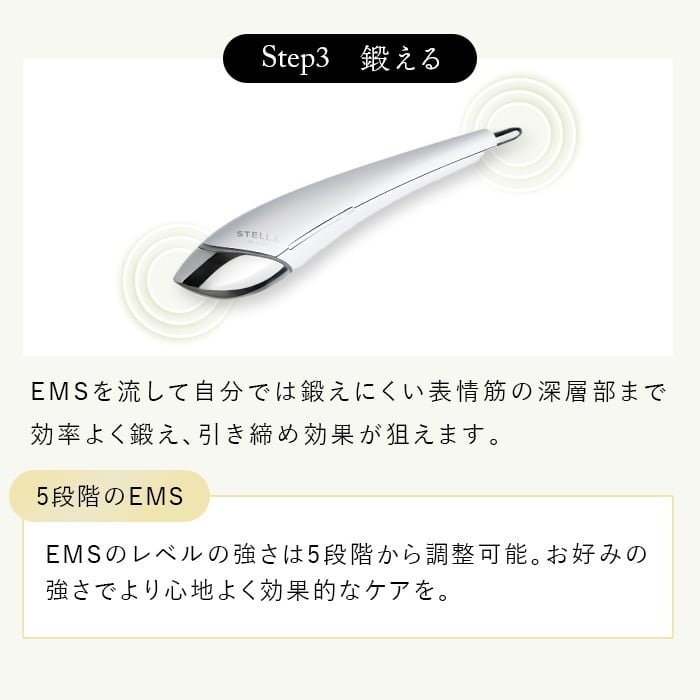 STELLA BEAUTE Beauty Face Stick2.0 ステラボーテ ビューティー