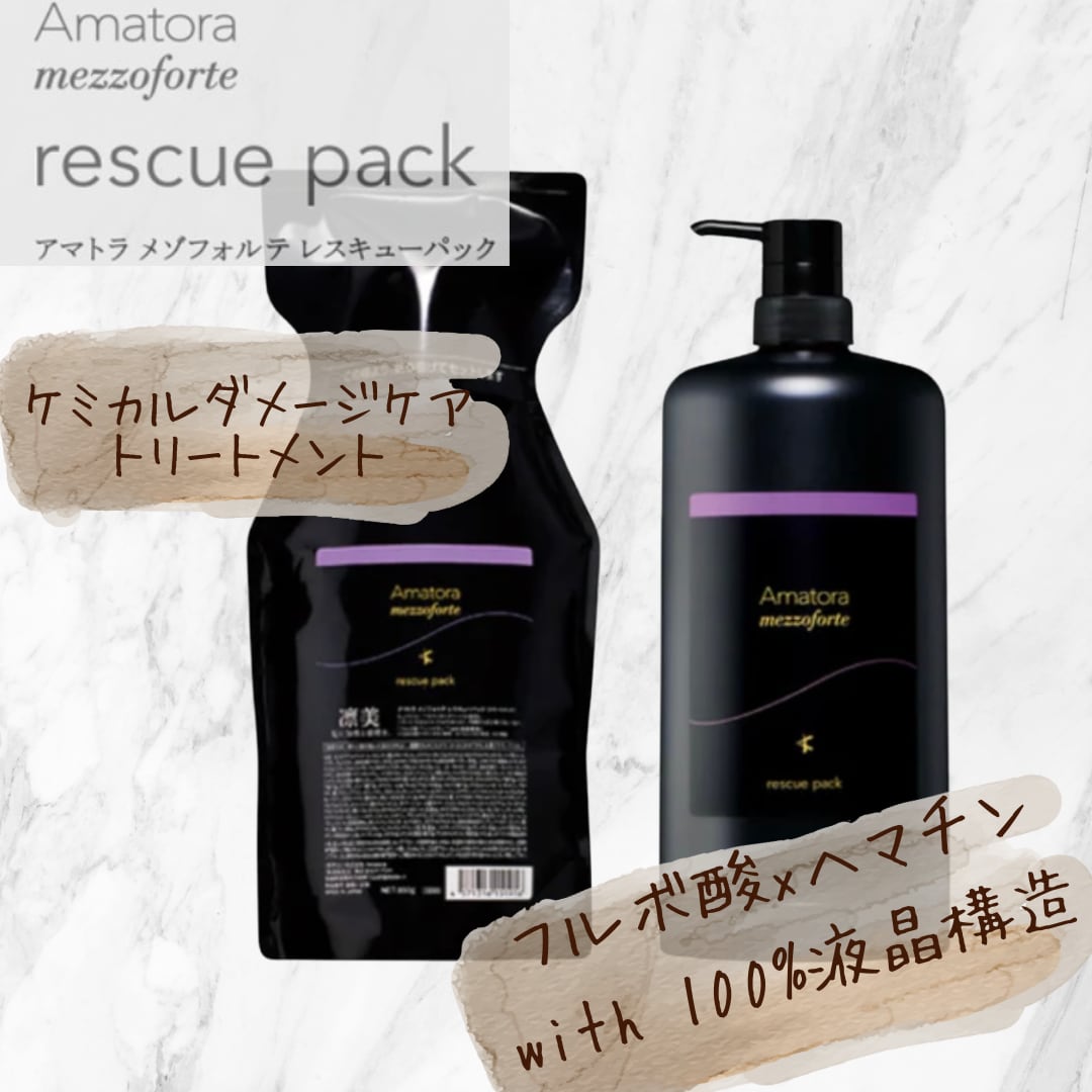 アマトラ Amatora メゾフォルテ ヘアバス1000ml アマトラ メゾフォルテ