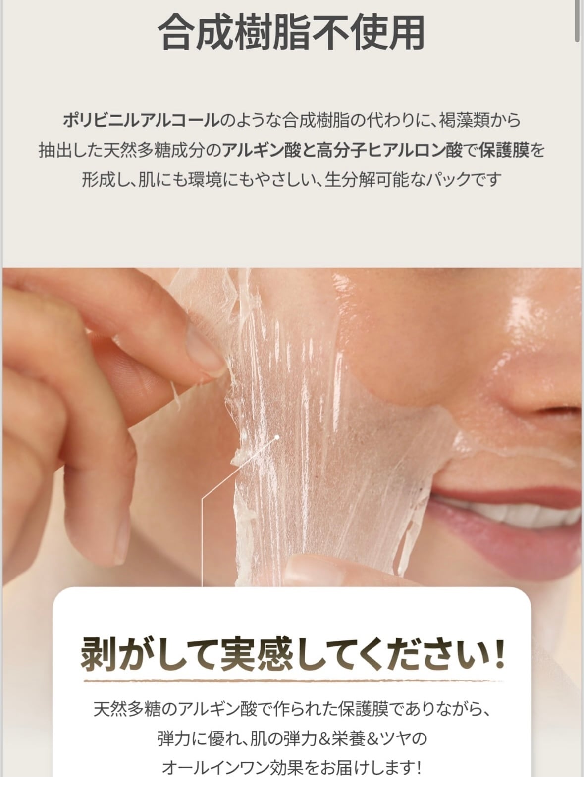 ダーマベル ハイエッセンシャルリジュメルティングマスク70g | Pay ID