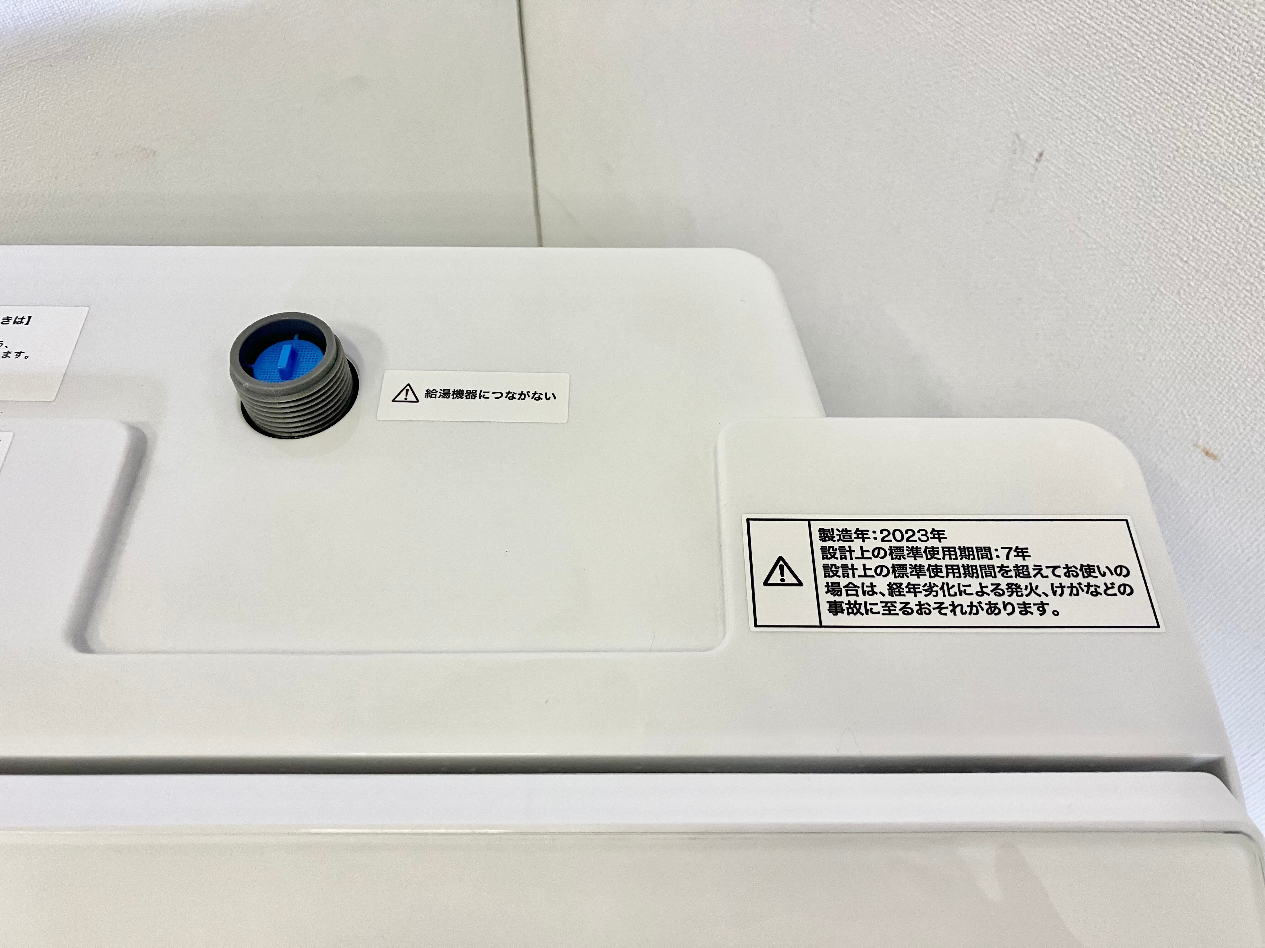 2023年製 8.0kg ニトリ 洗濯機 | 【オンラインショップ】ハラダ