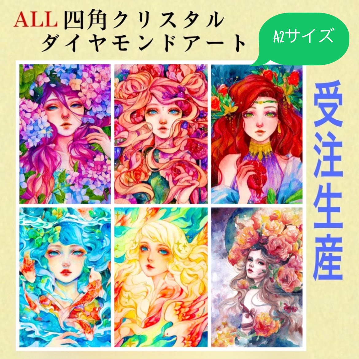 受注生産！超珍しい！ALL四角クリスタルビーズダイヤモンドアート