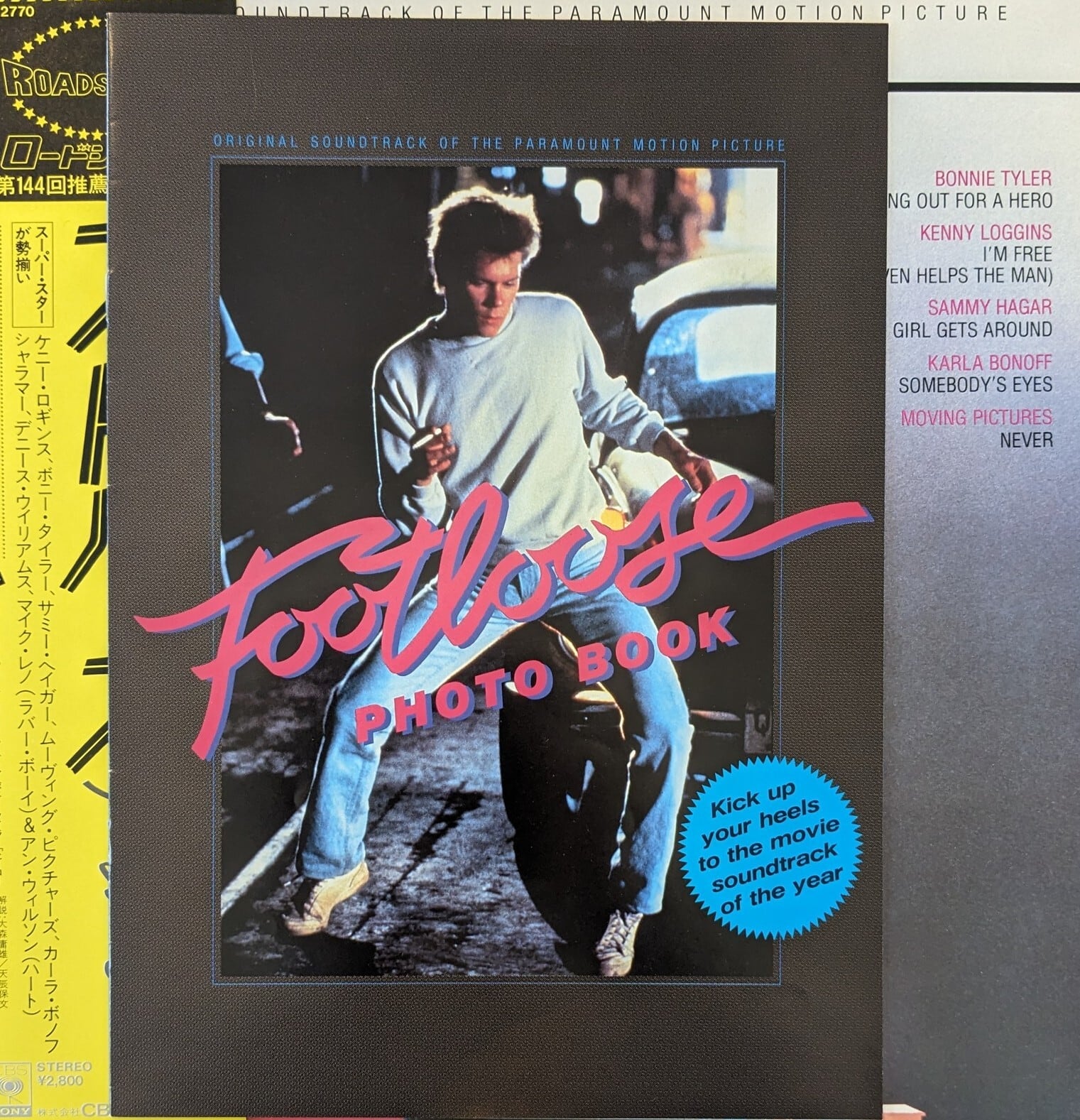 フットルース」映画オリジナル・サウンドトラック：LPレコード | 音と