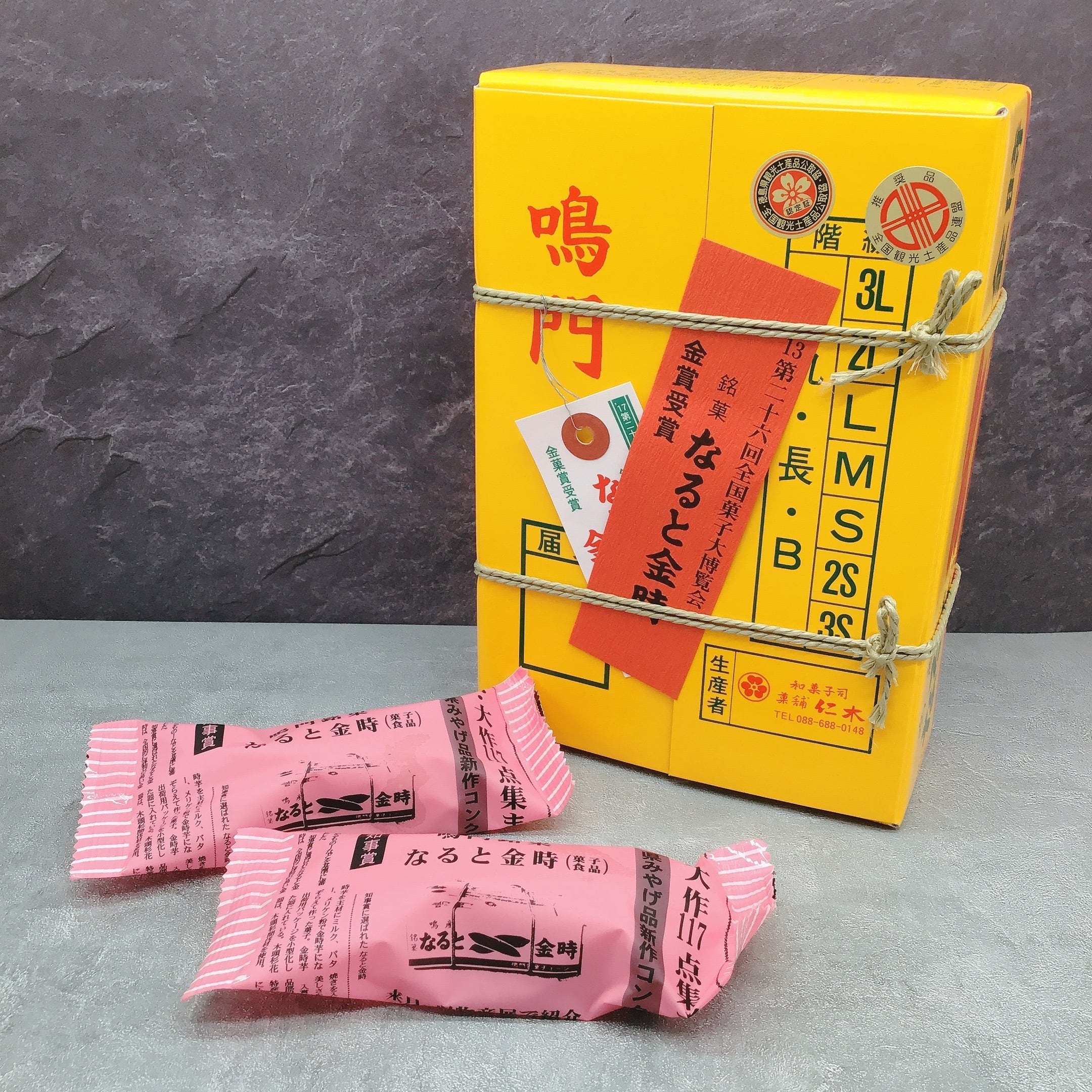 銘菓 なると金時【5個入】 | KONDO-SYOTEN(近藤商店)