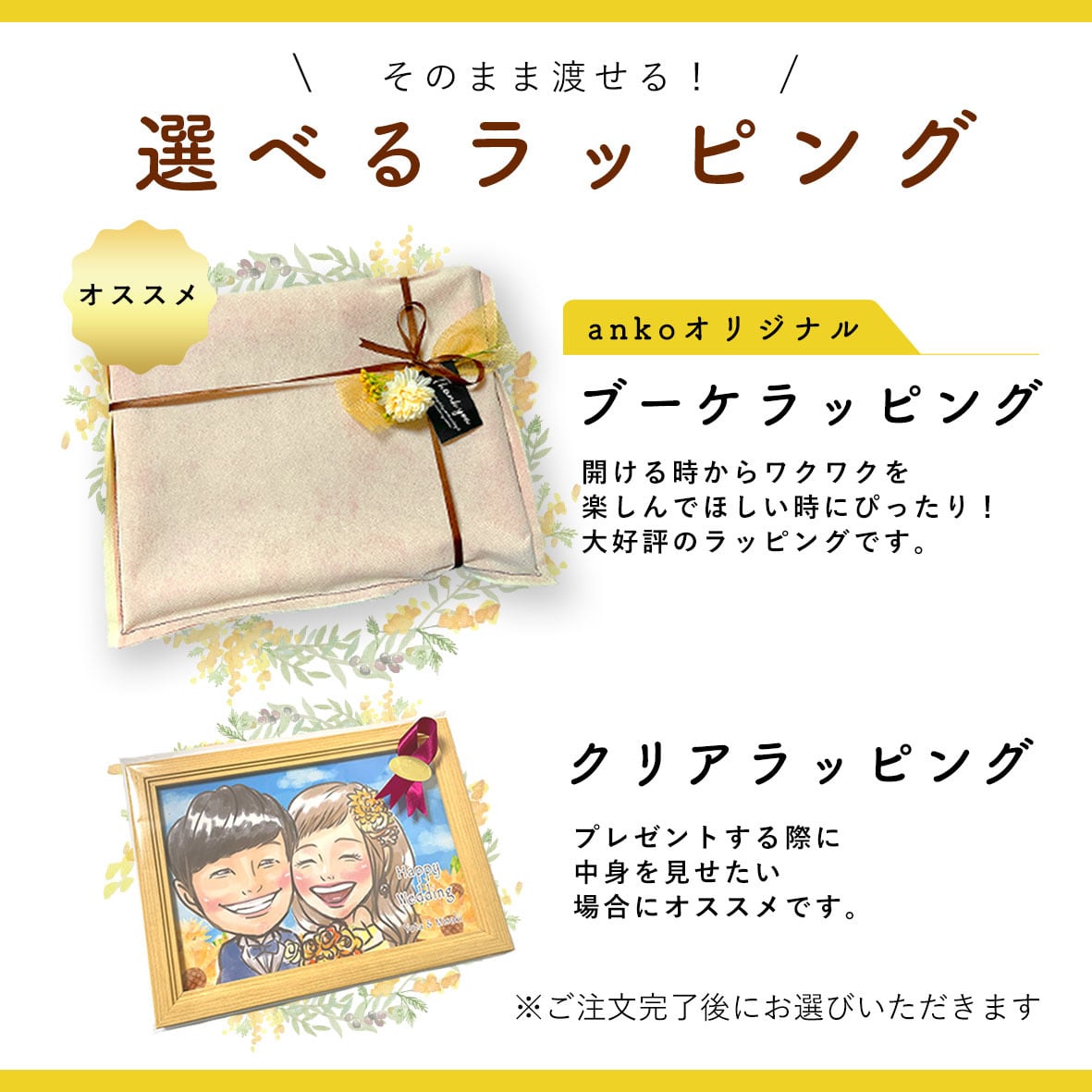 Mサイズ似顔絵オーダー | ankoのにがおえ工房