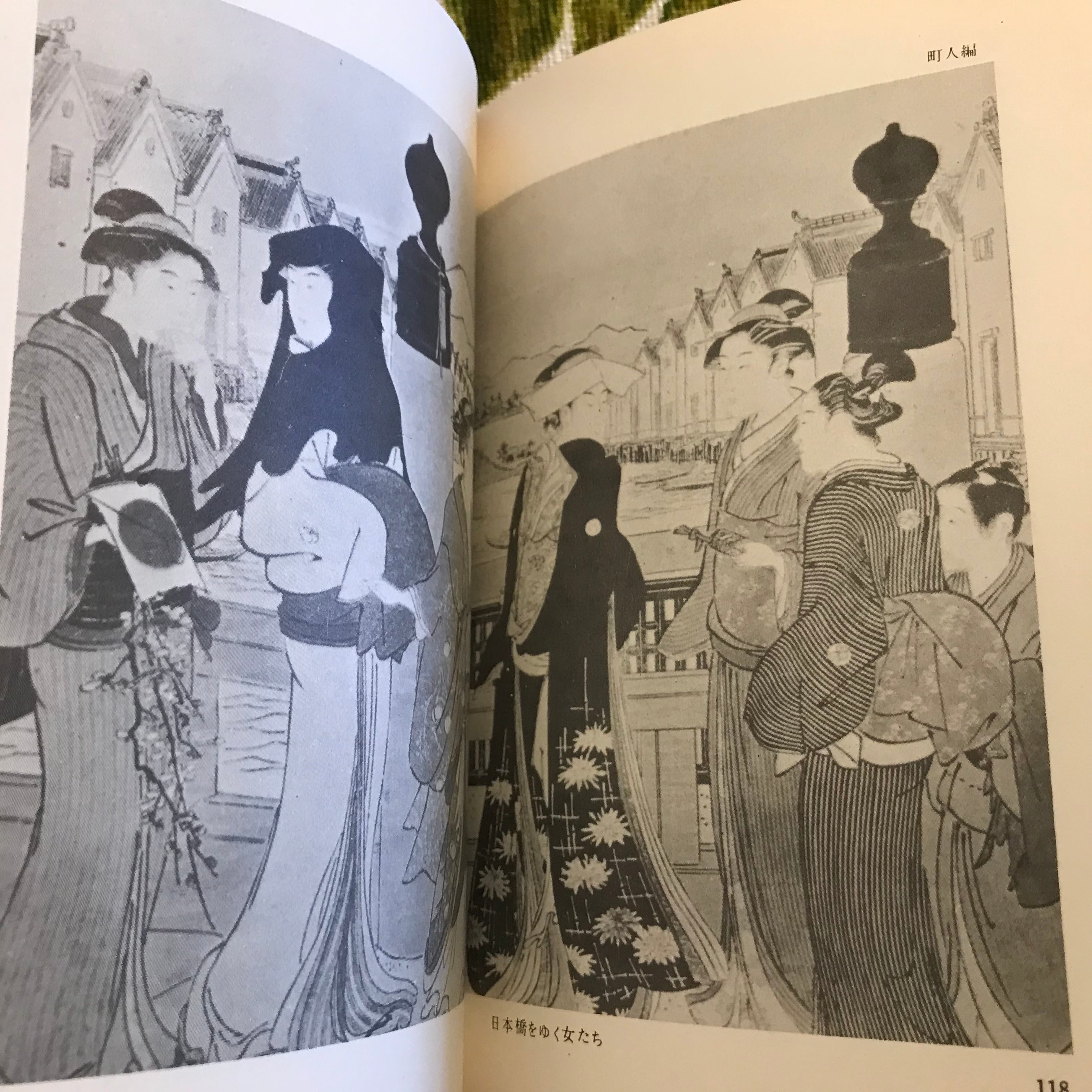 昭和43年「秘蔵・浮世絵巷談 江戸女の色もよう」北泉太郎 | 実用外