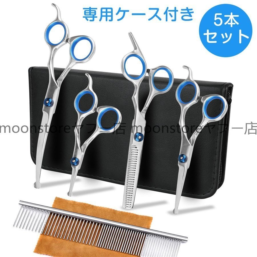 切れ味と抜け感の良い理美容師プロ用セニングシザー☆トリマー