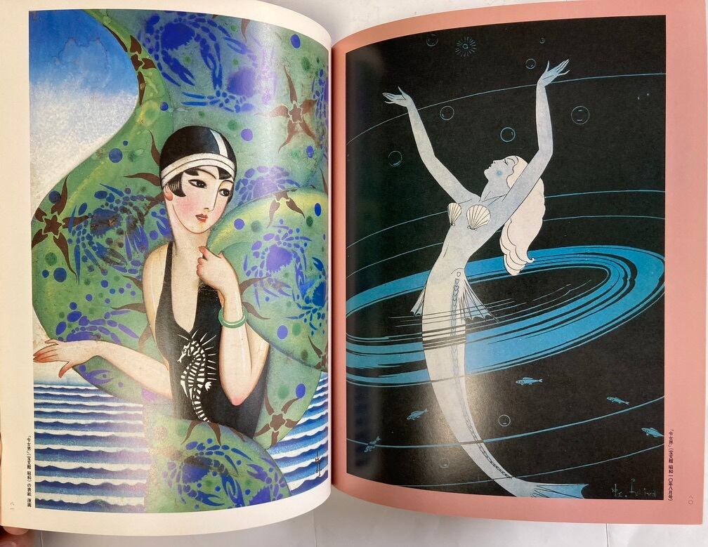 蕗谷虹児 愛の抒情画集 別冊太陽 1985年 平凡社刊 | トムズボックス