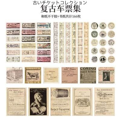 ビンテージ系シール＆素材セット ヴィンテージコレクション手帳素材