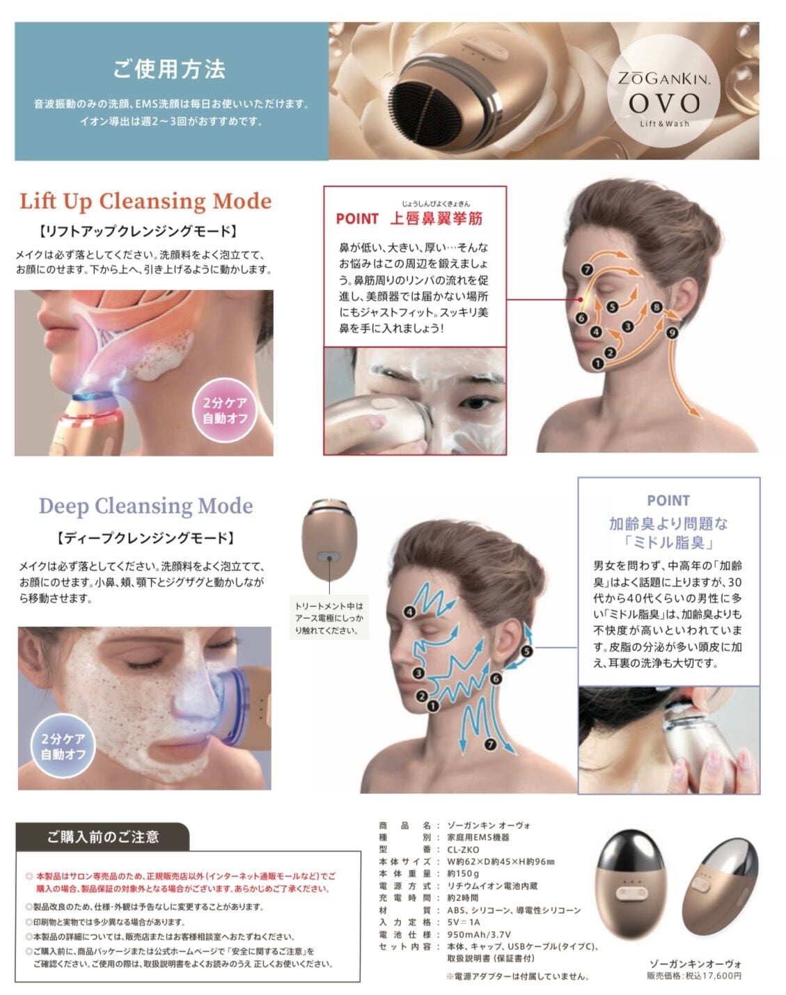 ゾーガンキンオーヴォOVO 洗顔美顔器 | meguri