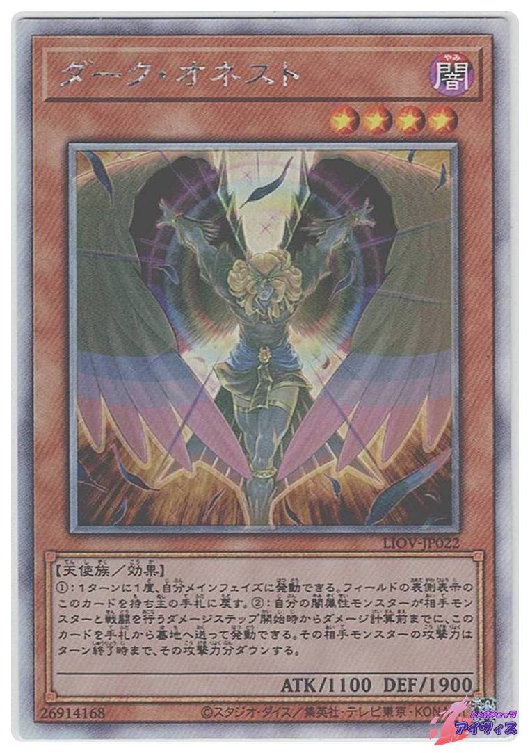 烙印竜アルビオン [プリシク] [ランクC] [LIOV-JP033] [遊戯王