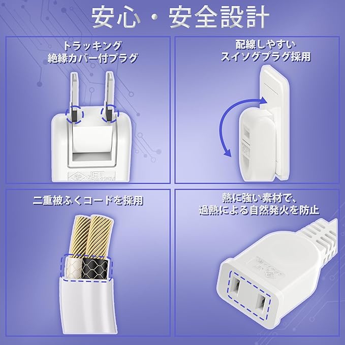 家電用延長コード 分岐 電源ケーブル 2個口 4個口 家電用 すっきり接続