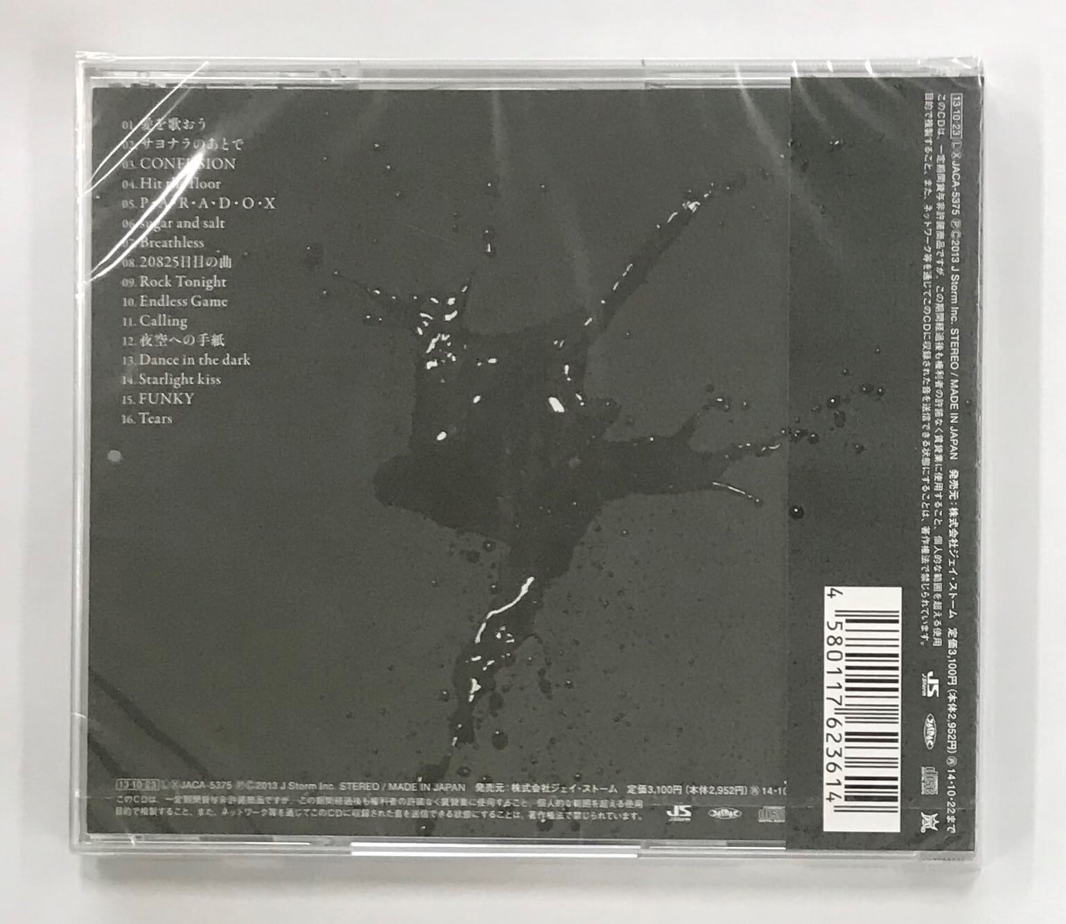 嵐/LOVE ＜＜通常盤＞＞(CD) | 最北のCDショップ フナヤマ