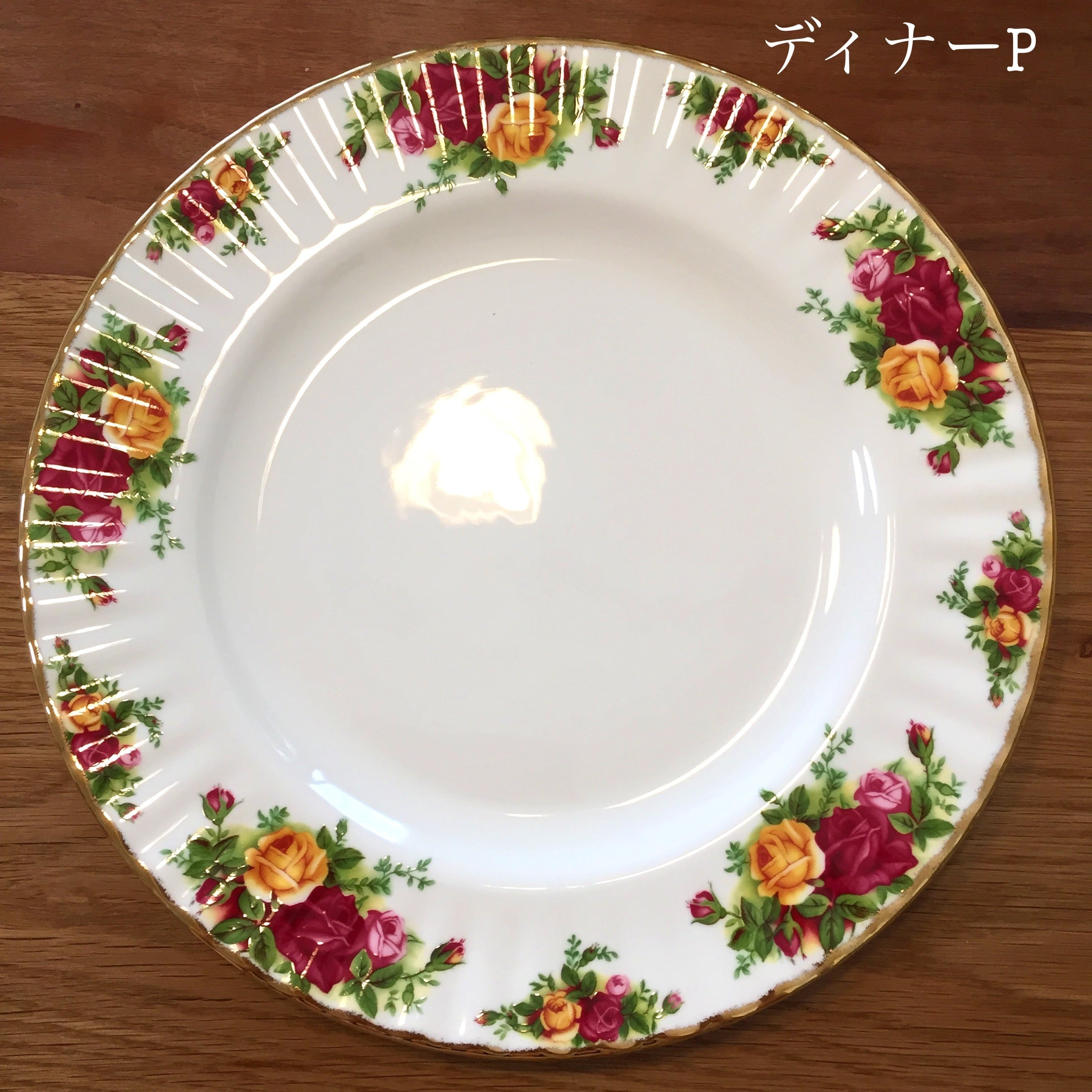 ロイヤルアルバート オールドカントリーローズ4点セット | Rosy Baby