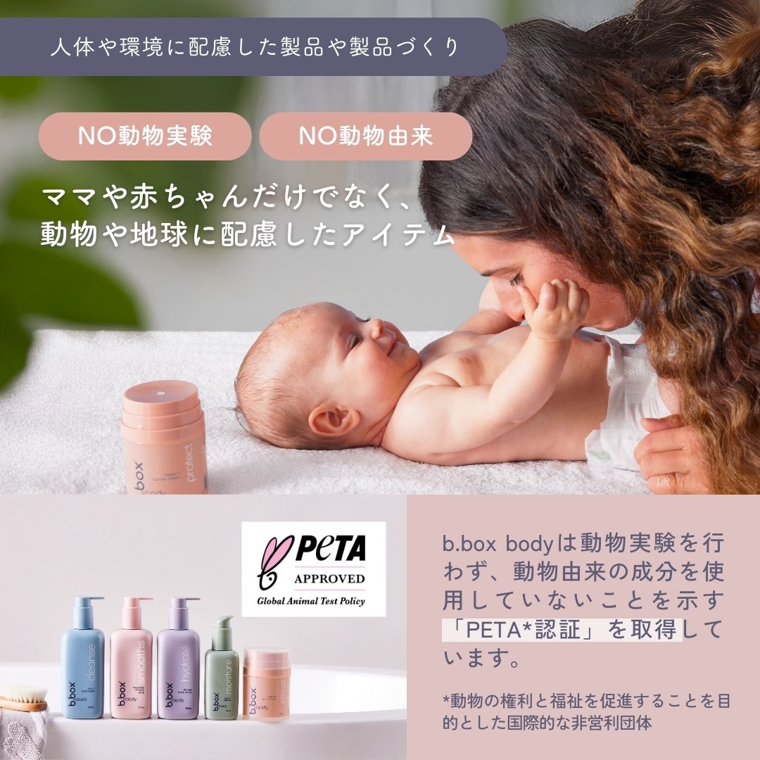 smooths／b.box body スムース ミネラルソーク＜浴用化粧料＞