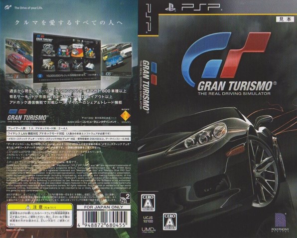 SIE グランツーリスモ [PSP the Best]投稿画像・動画 - 価格.com