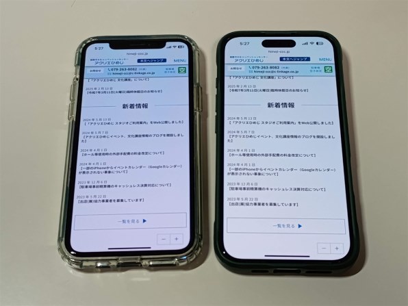 Apple iPhone 16 Pro 512GB SIMフリー投稿画像・動画 - 価格.com