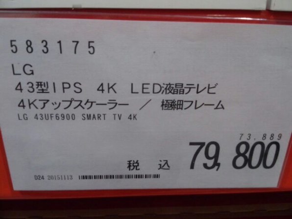 LGエレクトロニクス 43UF6900 [43インチ]投稿画像・動画 - 価格.com