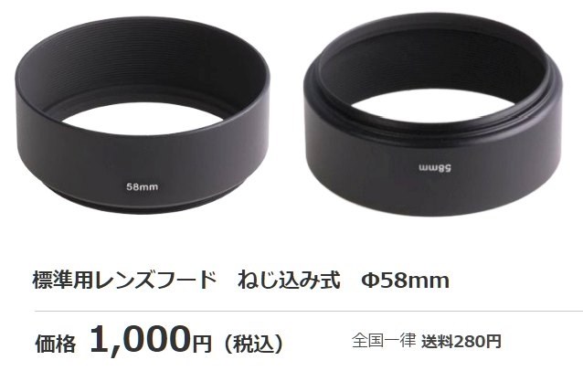 レンズフードについて』 パナソニック LUMIX G X VARIO 35-100mm/F2.8