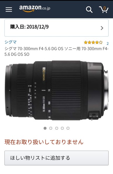 シグマ 70-300mm F4-5.6 DG OS (ソニー用) 価格比較 - 価格.com
