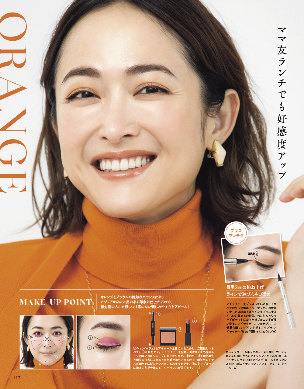 美ST2023年12月号をちょこっと見せ！ | 美ST ONLINE