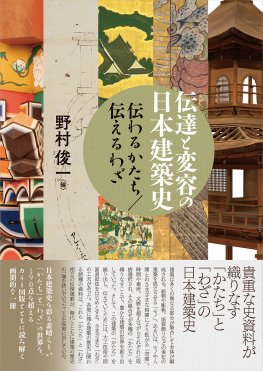 日本近現代知識人・文学者の韓国認識 [978-4-585-39008-4] - 12,100円