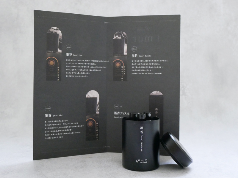 台湾発・P.Seven茶香水の新作「墨香シリーズ」“墨”にインスピ
