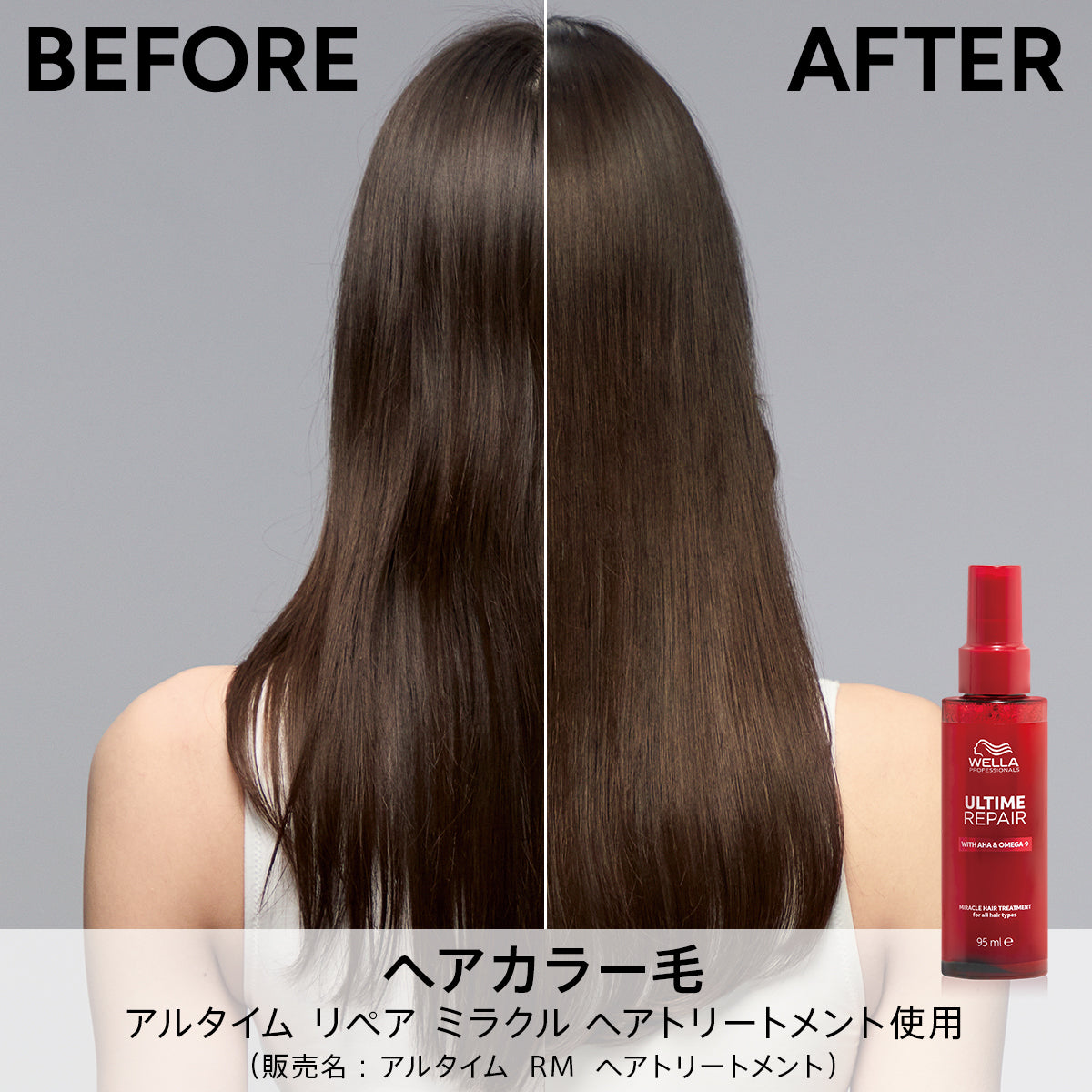 アルタイム リペア ミラクル ヘアトリートメント(ミスト) 95ml