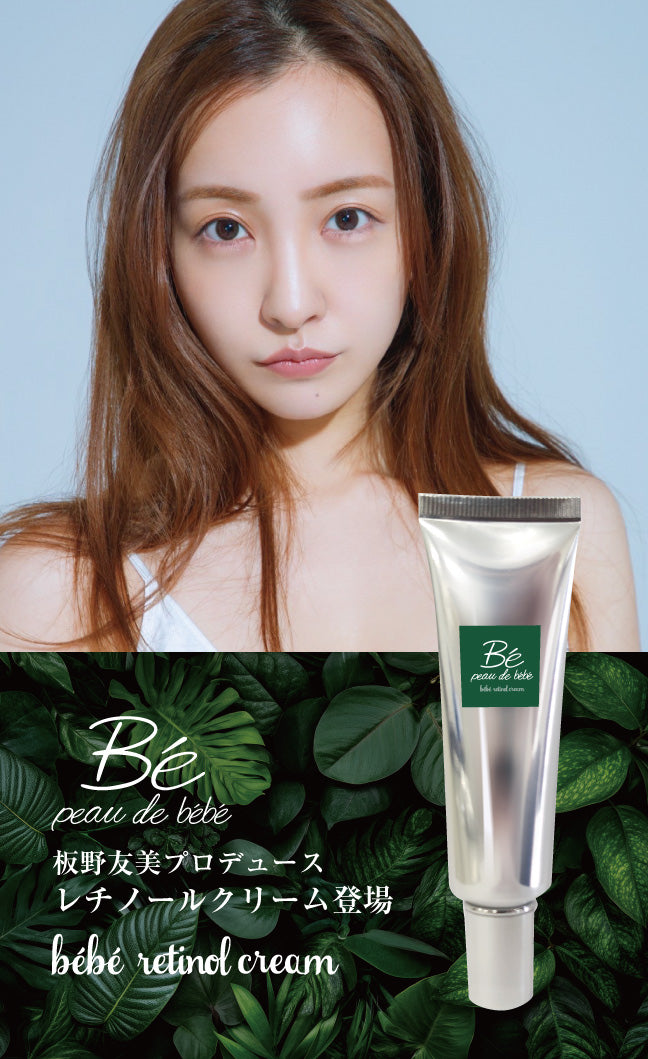 peau de bebe（ポーデべべ）｜公式オンラインショップ - 板野友美