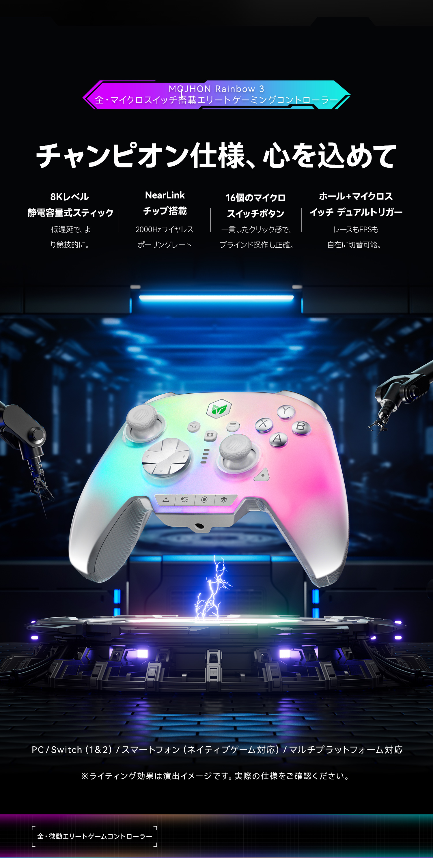 Rainbow 3 – BIGBIG WON