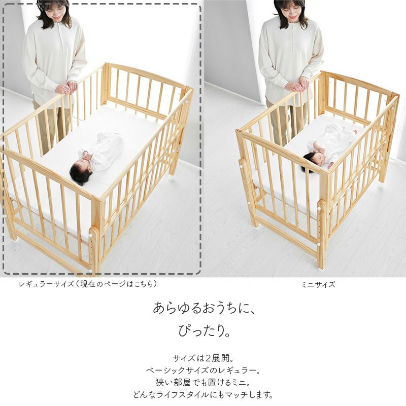 メーカー在庫限り／ ベビーベッド ノモック レギュラーサイズ