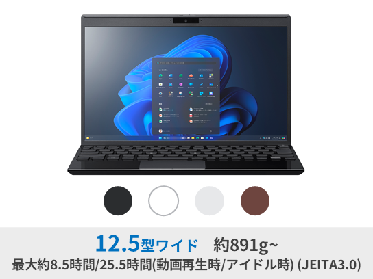12.5型: ｜VAIO公式 オンラインストア｜VAIO STORE Business