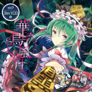 想い出を綴る歌と君と。（DL版） - 7uta.com SHOP - BOOTH