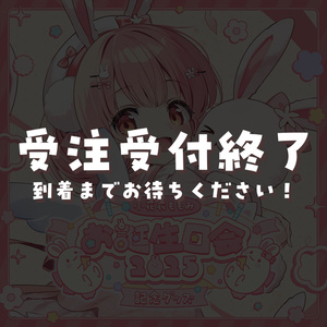 Rio(犬上リオ) 誕生日グッズ！ - Rio - BOOTH