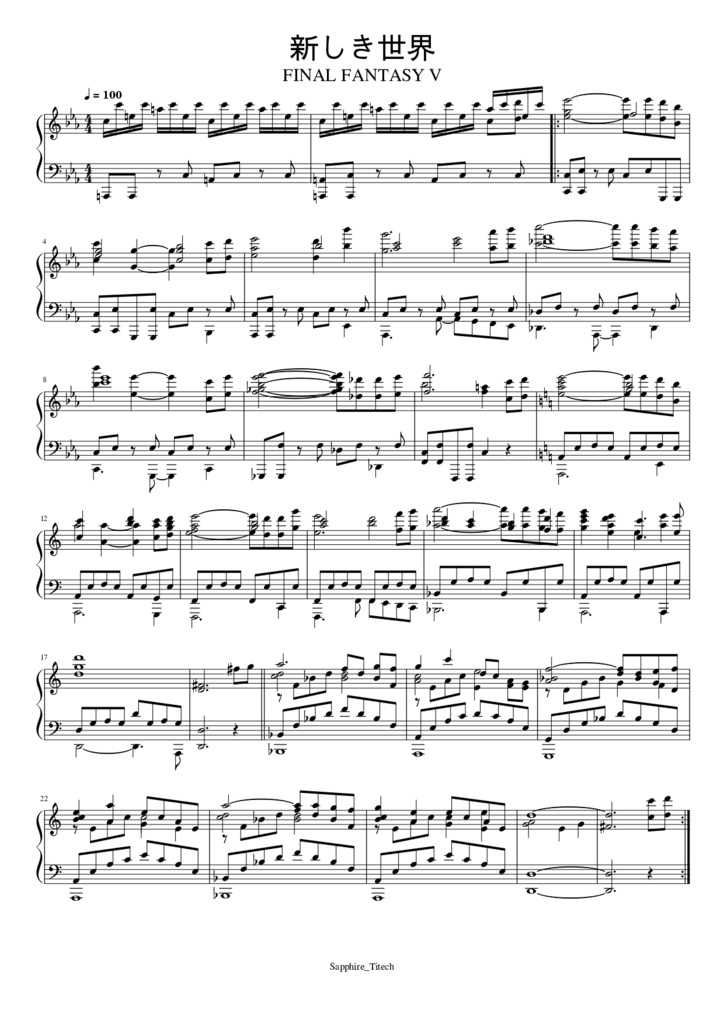 FINAL FANTASY Ⅴ】新しき世界 楽譜(音源付き) - さふぁいあたいてっく