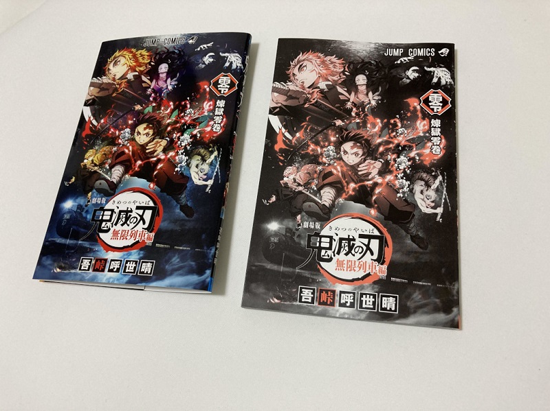 劇場版「鬼滅の刃」無限列車編を見るともらえる「煉獄零巻」の内容は