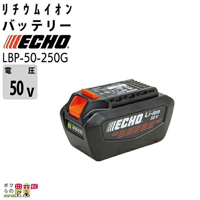 エコー バッテリー LBP-36-80 36V バッテリー リチウムイオン ECHO