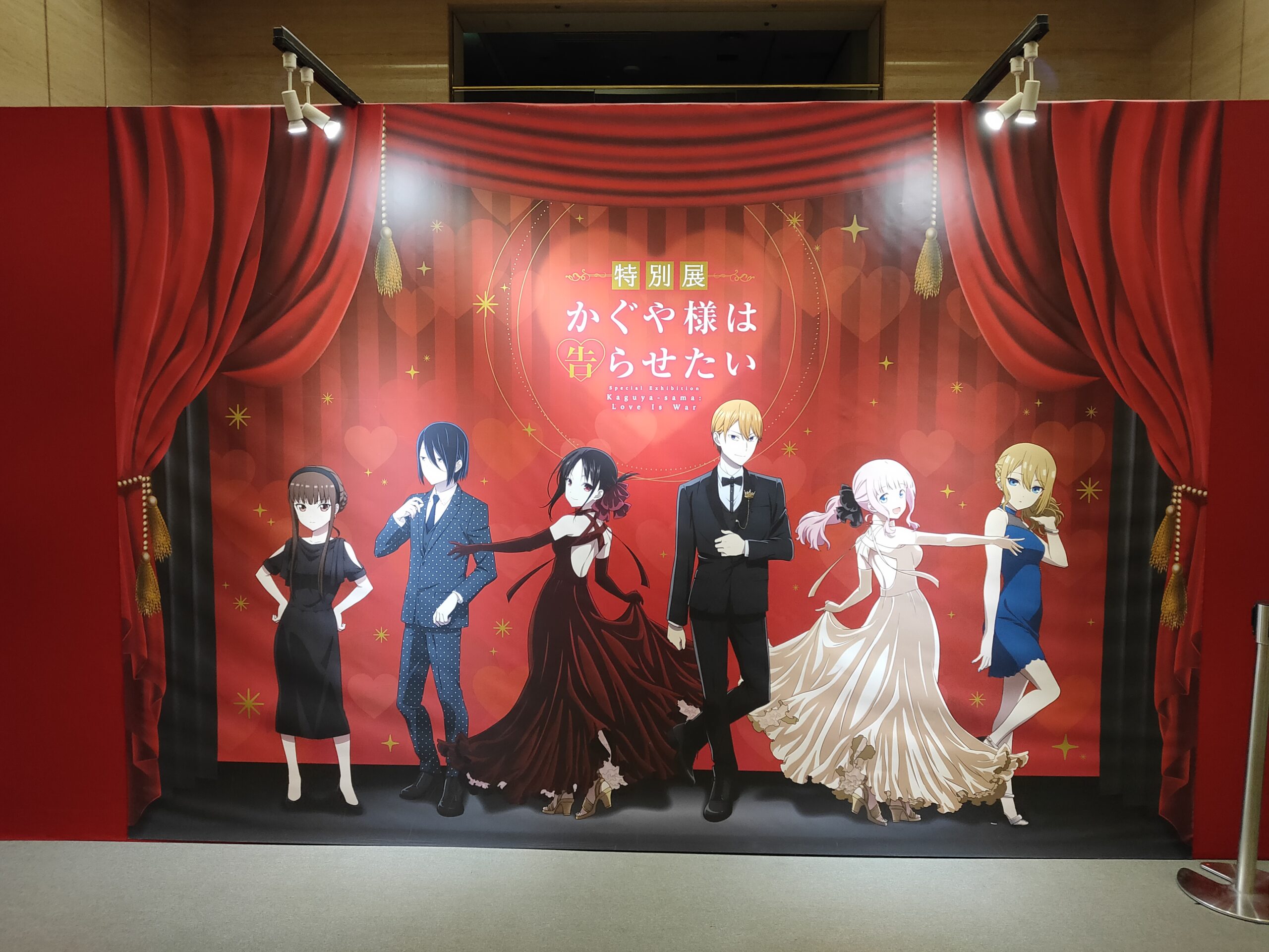 特別展 かぐや様は告らせたい」に行ってきた感想！写真と一緒に