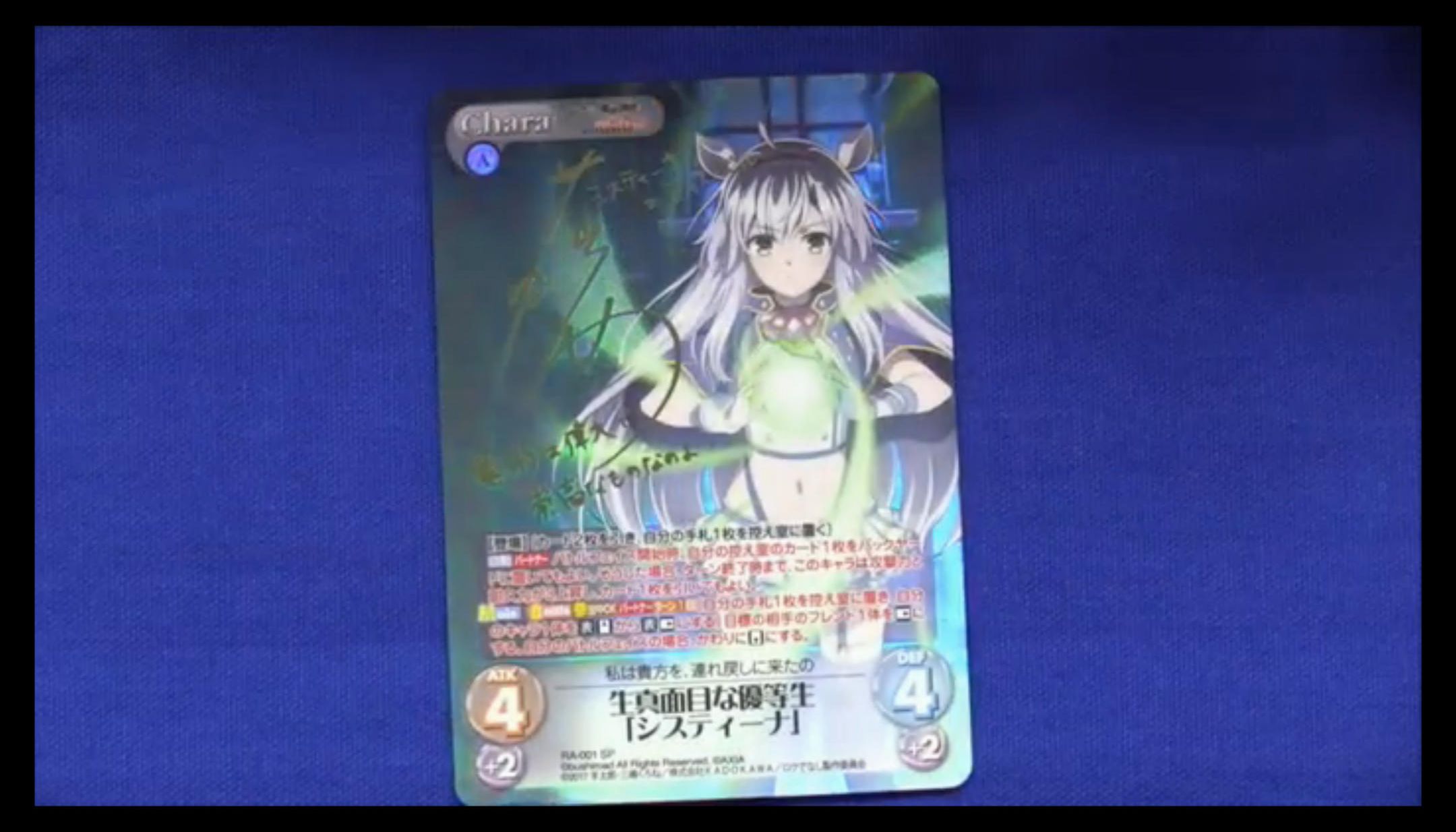 Chaos】「ノーゲーム・ノーライフ」新規カードや「ロクアカ」実物