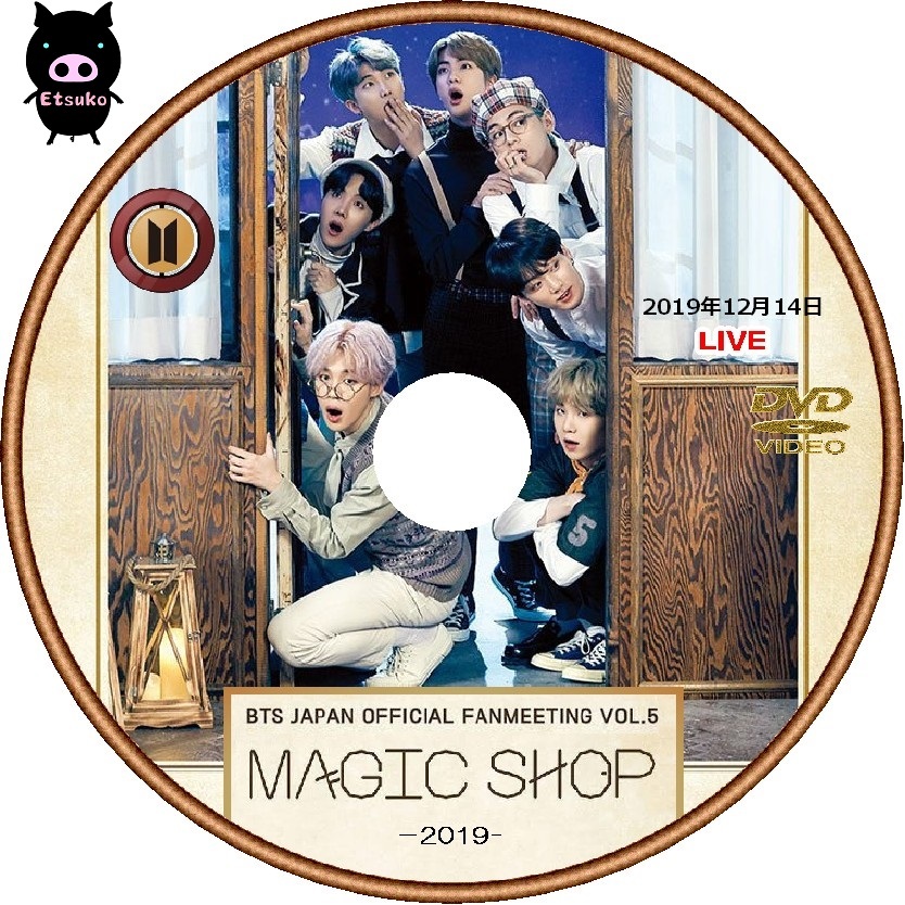 BTS ペンミ マジショ Blu-ray 韓国公演 日本語字幕付 ホビ ホソク BTS