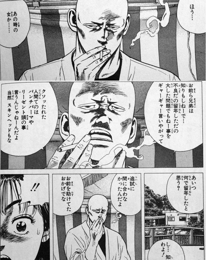 ろくでなしBLUESがドラマになってしまう | タワゴトだいあり♪