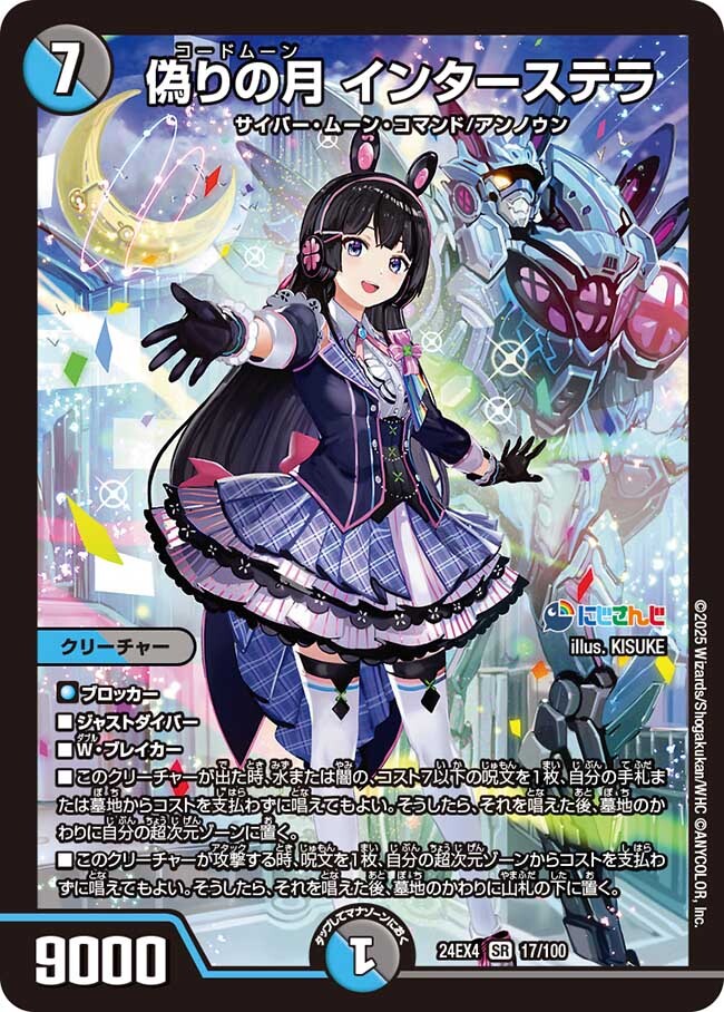デュエマ オリジナルCS】「飛梅CS in TSUTAYA Trading Card 錦糸町店