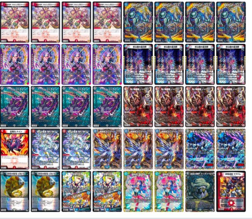 アナカラージャオウガ アナカラーデッドダムド d.2505 アナカラージャ