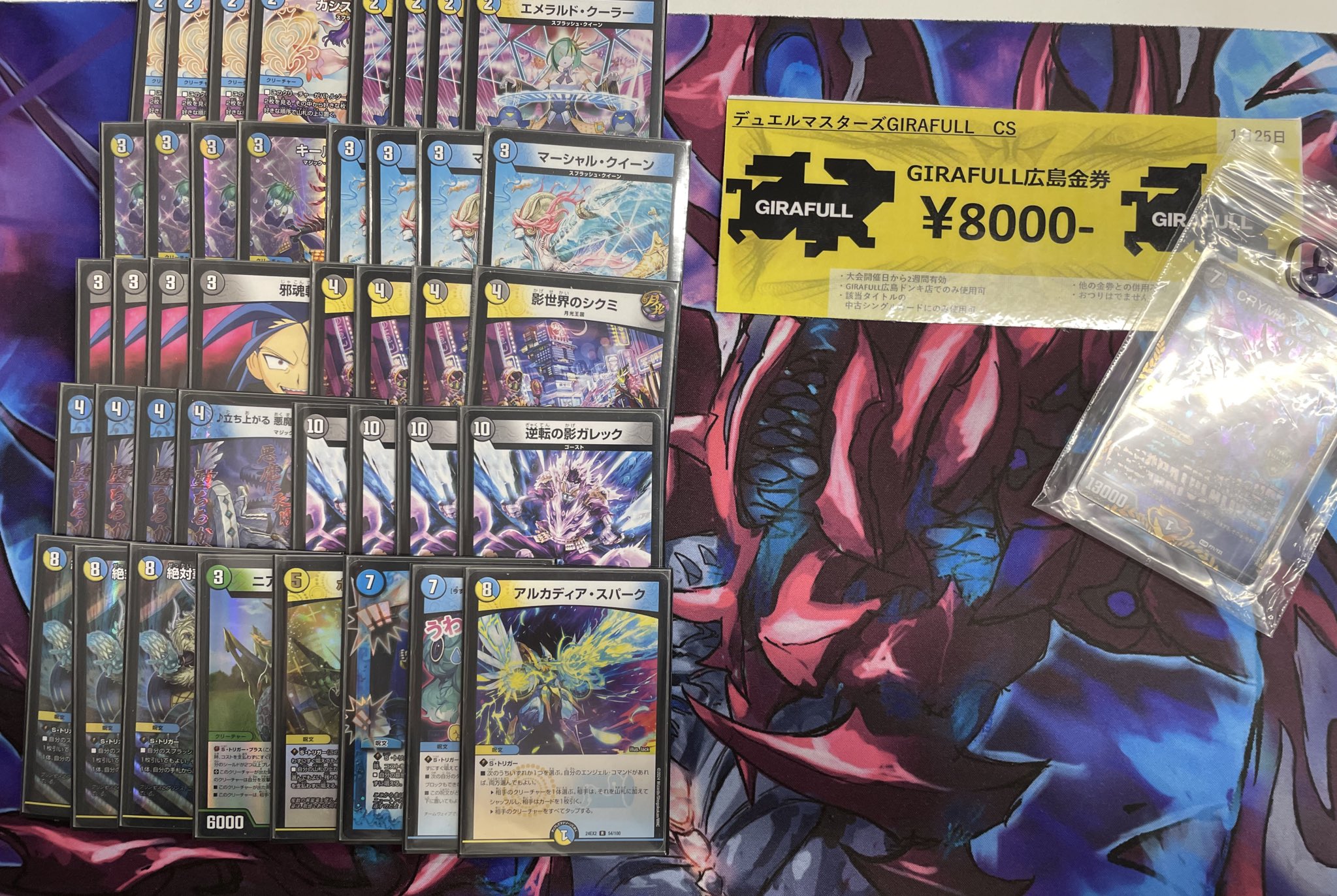 デュエマ オリジナルCS】「GIRAFULL広島CS(2025/1/25)」結果 ドロマー